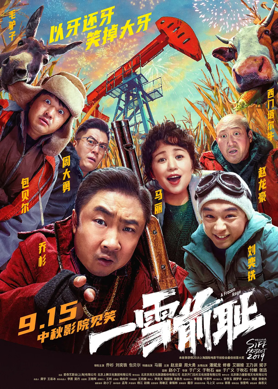 国产欧美va欧美va香蕉在线
