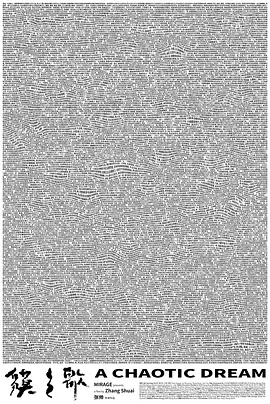 国产suv精二区69