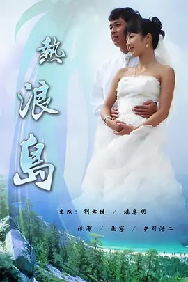 漂亮的保姆中文版
