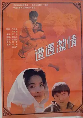 99久久国产宗和精品1上映