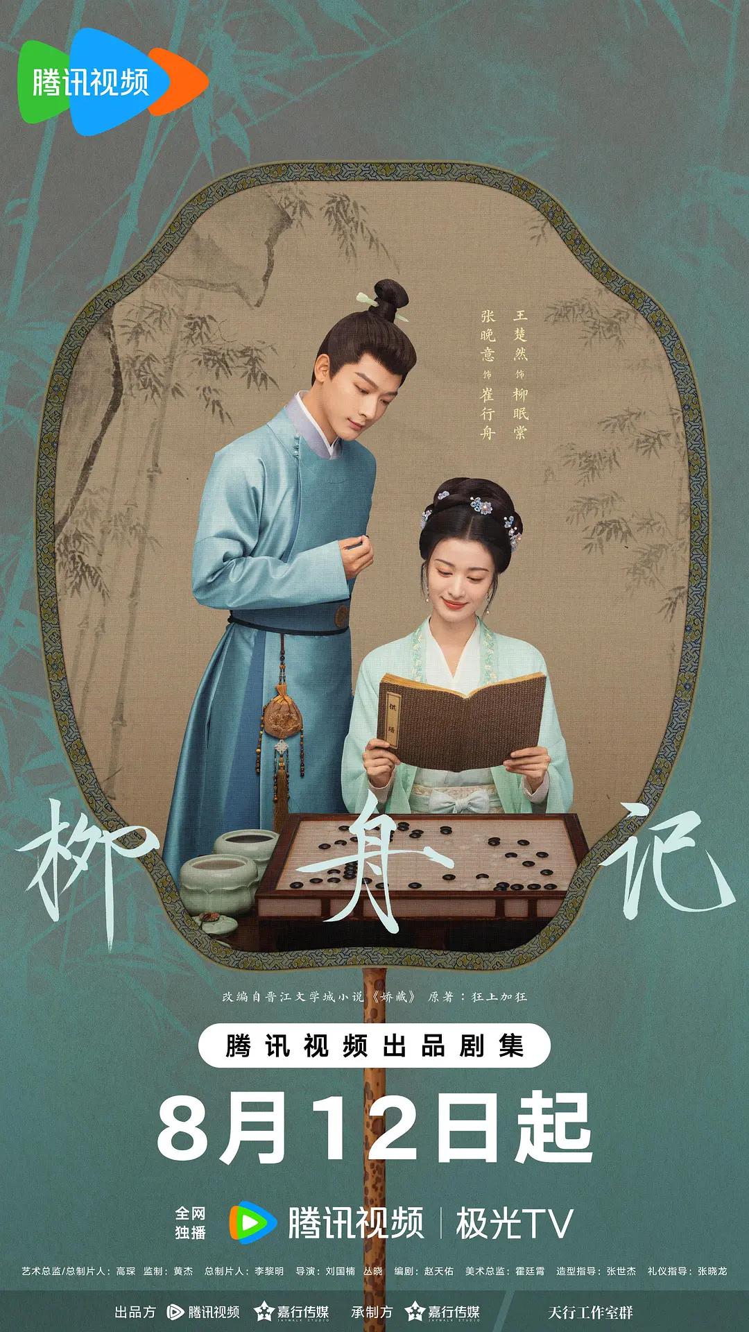 婷婷的伍月天