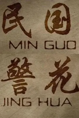 日韩欧美一区二区精品久久第一页,日韩在线视精品中文字幕在线播放,久久精品亚洲热综合一本奇米,日韩成人精品不卡午夜在线影院,国产高清不卡无码av成人一二三区,欧美激情一区二区三区啪啪 - 1080在线观看