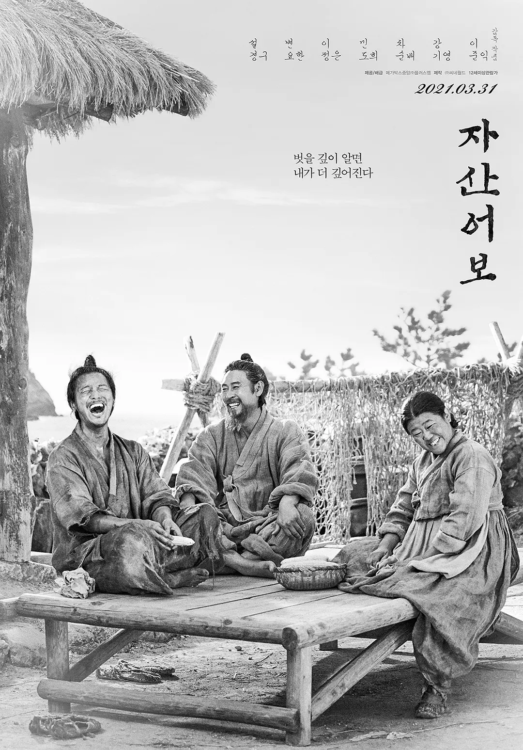 韩国财阀2电影完整版-超清免费正片免费观看