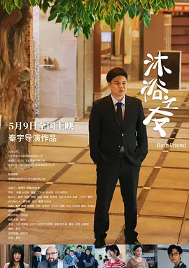 性爱五月