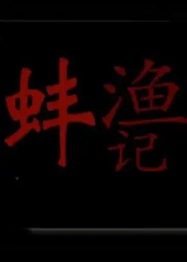 精品女同一区二区三区免手续费站
