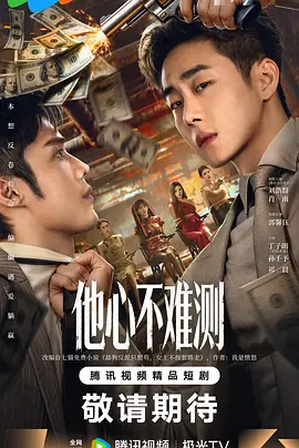 潮湿的心动漫在线观看无删减
