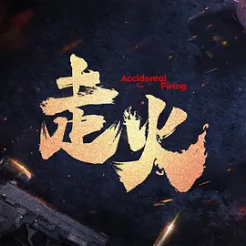 中文亚洲成a人片在线播放
