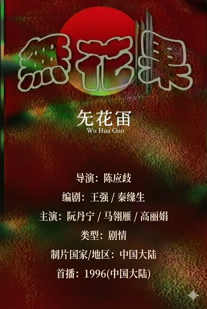 中文字幕无码成人免费视频网址
