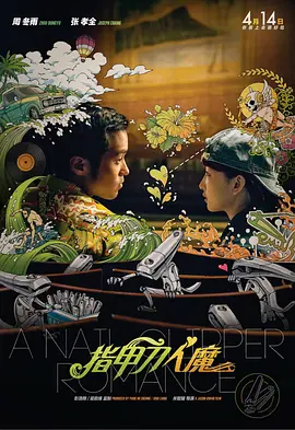 天干天干天啪啪夜爽爽色