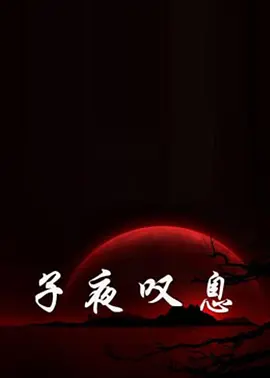 国产成人精品台湾佬中文字幕