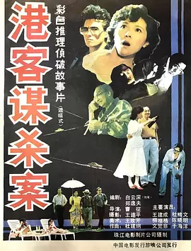 免费国产99久久久香蕉 - 720HD在线观看