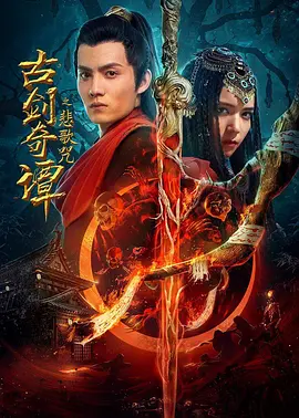 全职法师第六季在线观看