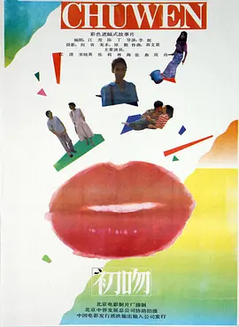 成人午夜啪免费视频在线观看软件