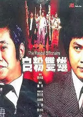 夫の目の前