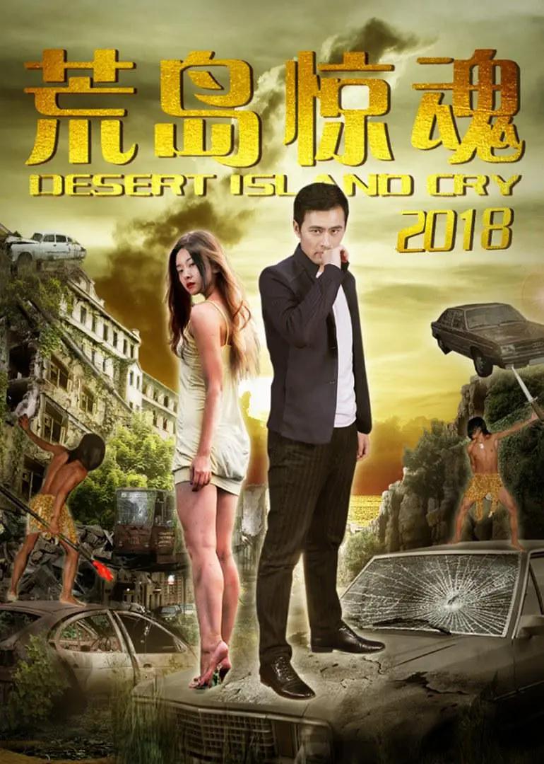 韩国电影失足美女色诱猎物