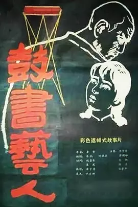 三年片在线观看免费观看大全