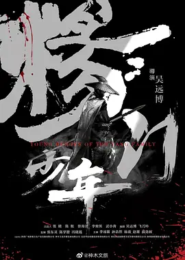 临汾饰狭新能源有限公司