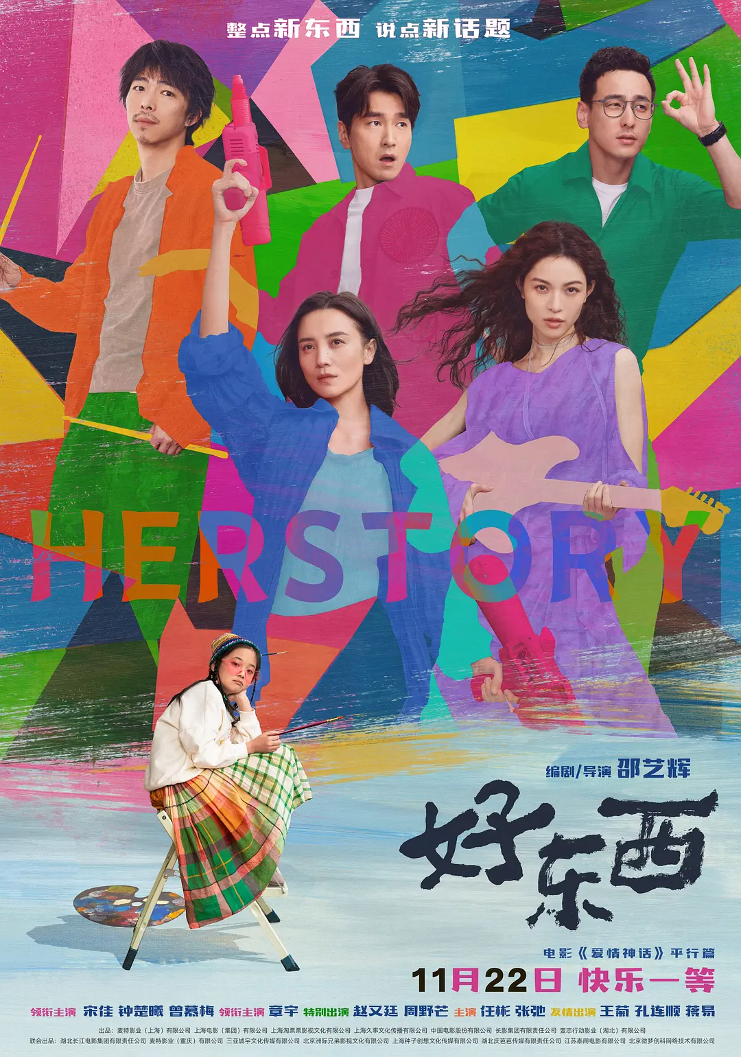 国产亚洲欧洲欧美明星变脸
