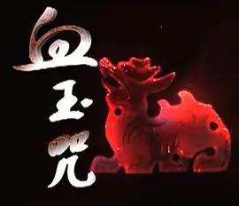 亚洲精品久久久一区黄无码国产a一级无码毛片一区二区