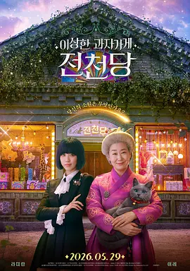 激情偷乱人伦视频在线观看