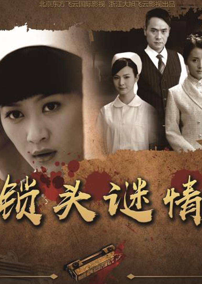 国产伦码精品一区二区