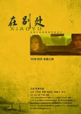国产国产精品人在线视 - 1080P完整在线观看