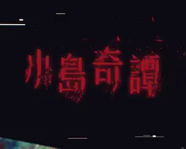 国产九九九全国免费视频