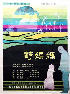 欧美日韩国产va在线观看免费