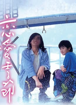 欧美日韩成人免费
