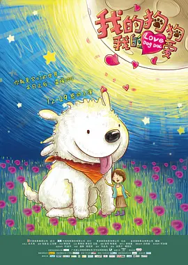 性生活动态图