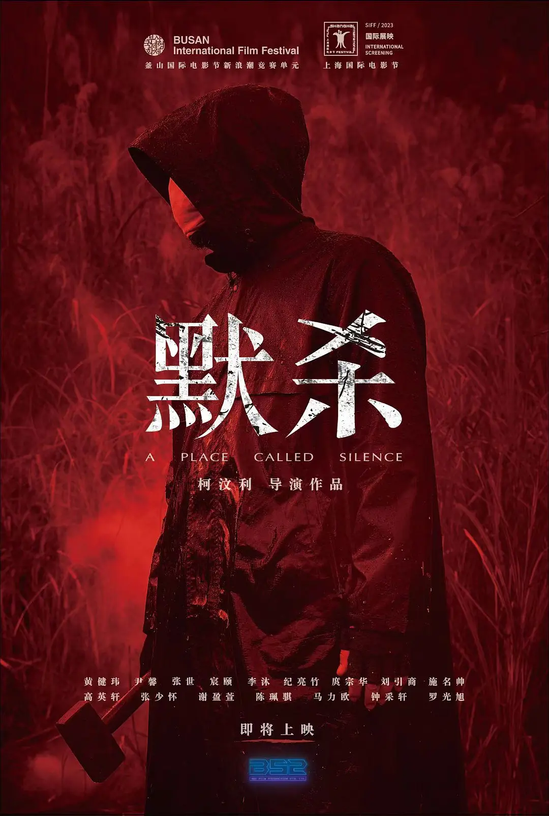 日本精品久久久久精品三级18