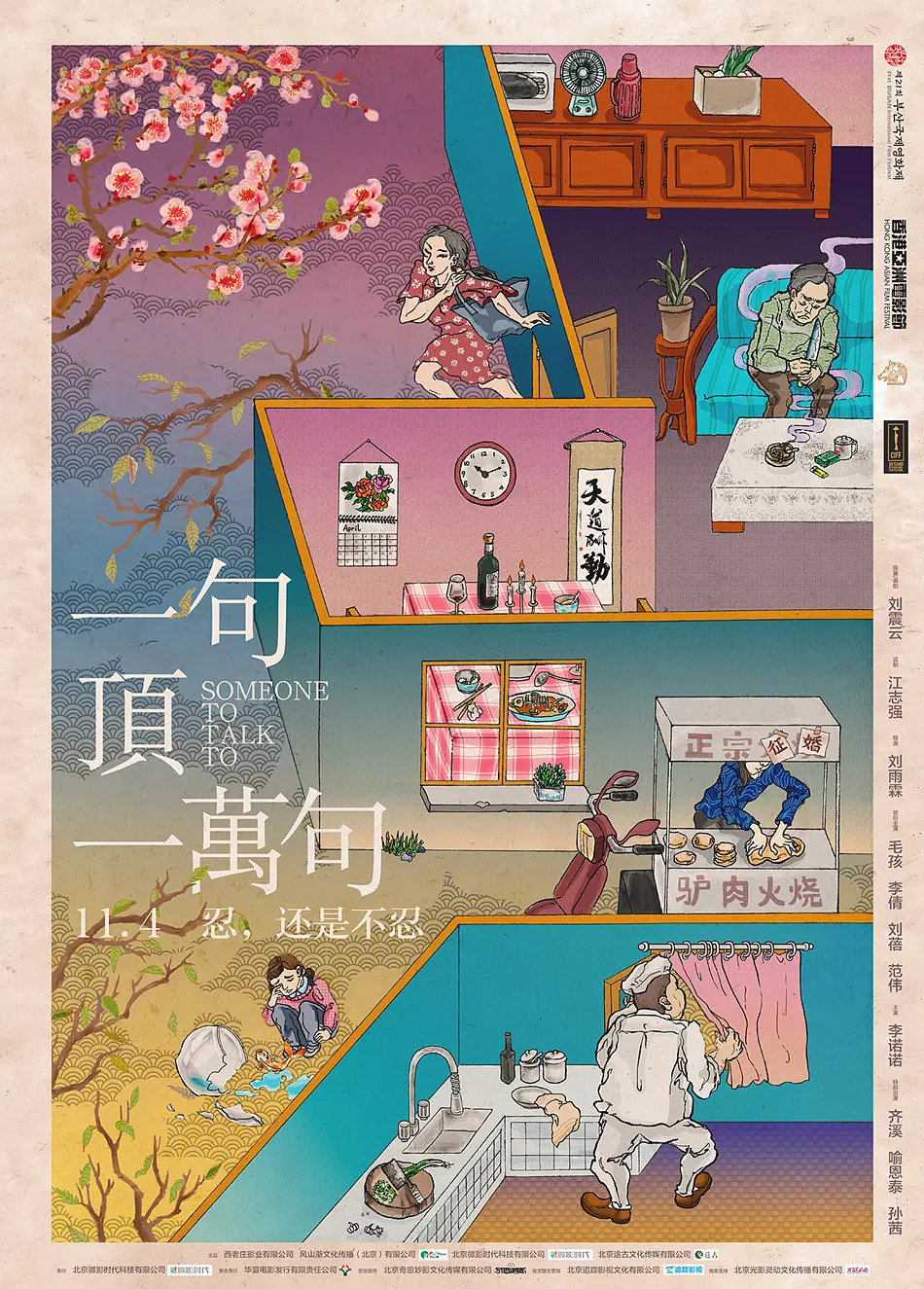 亚洲国产午夜精品大秀视频