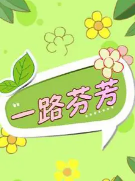 欧美午夜羞羞羞免费视频app-BT国语配音超清