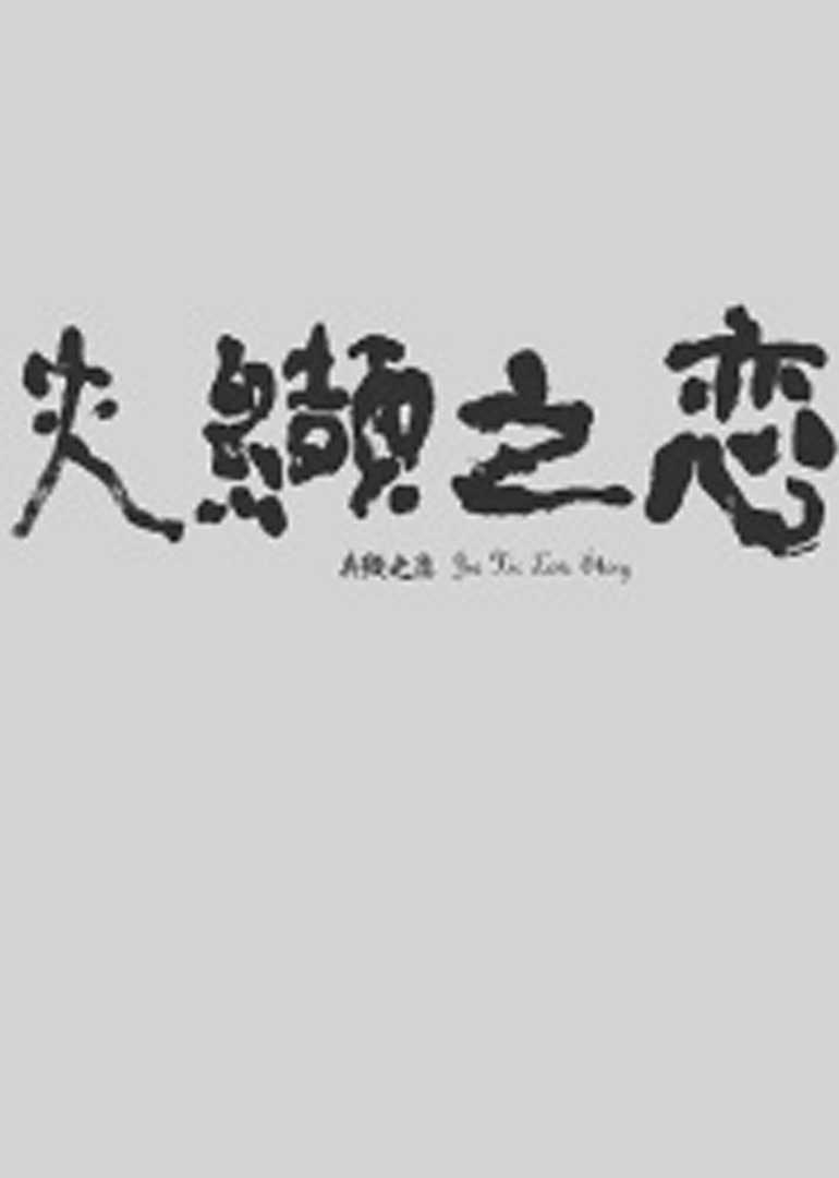 无码专区亚洲综合另类 - 国产剧在线播放