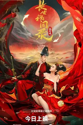 365天和黑道老大第一季在线观看