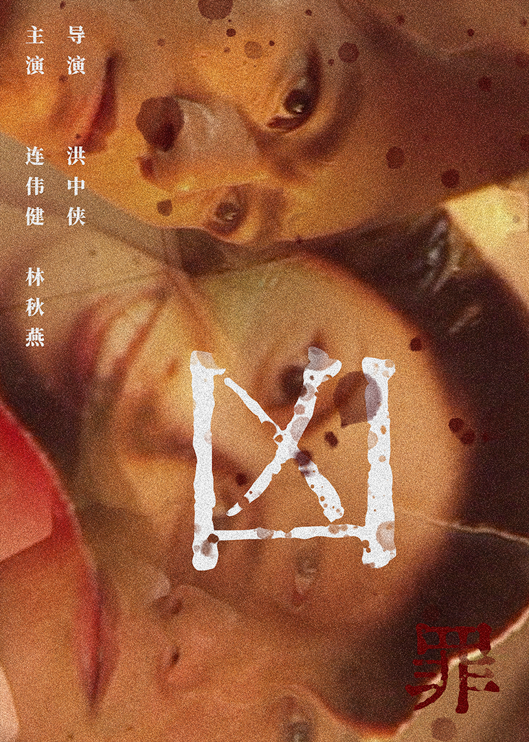国产成人精品台湾佬中文字幕