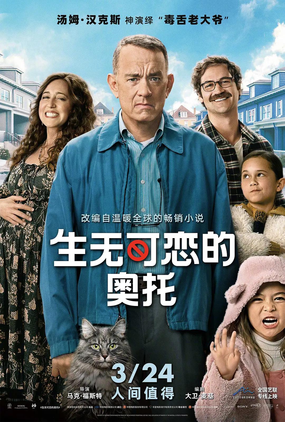 《高树三姐妹》