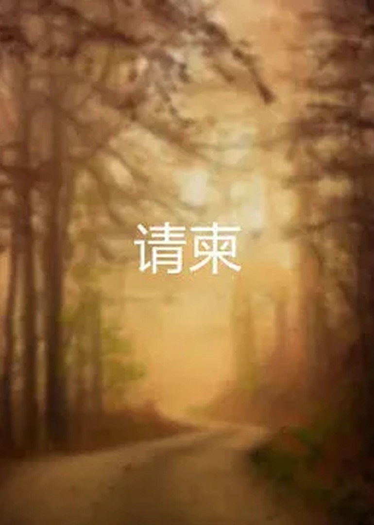 欧美极品放荡人妻AV