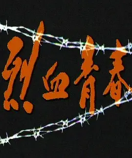 精品国产第一区二区三区的特点